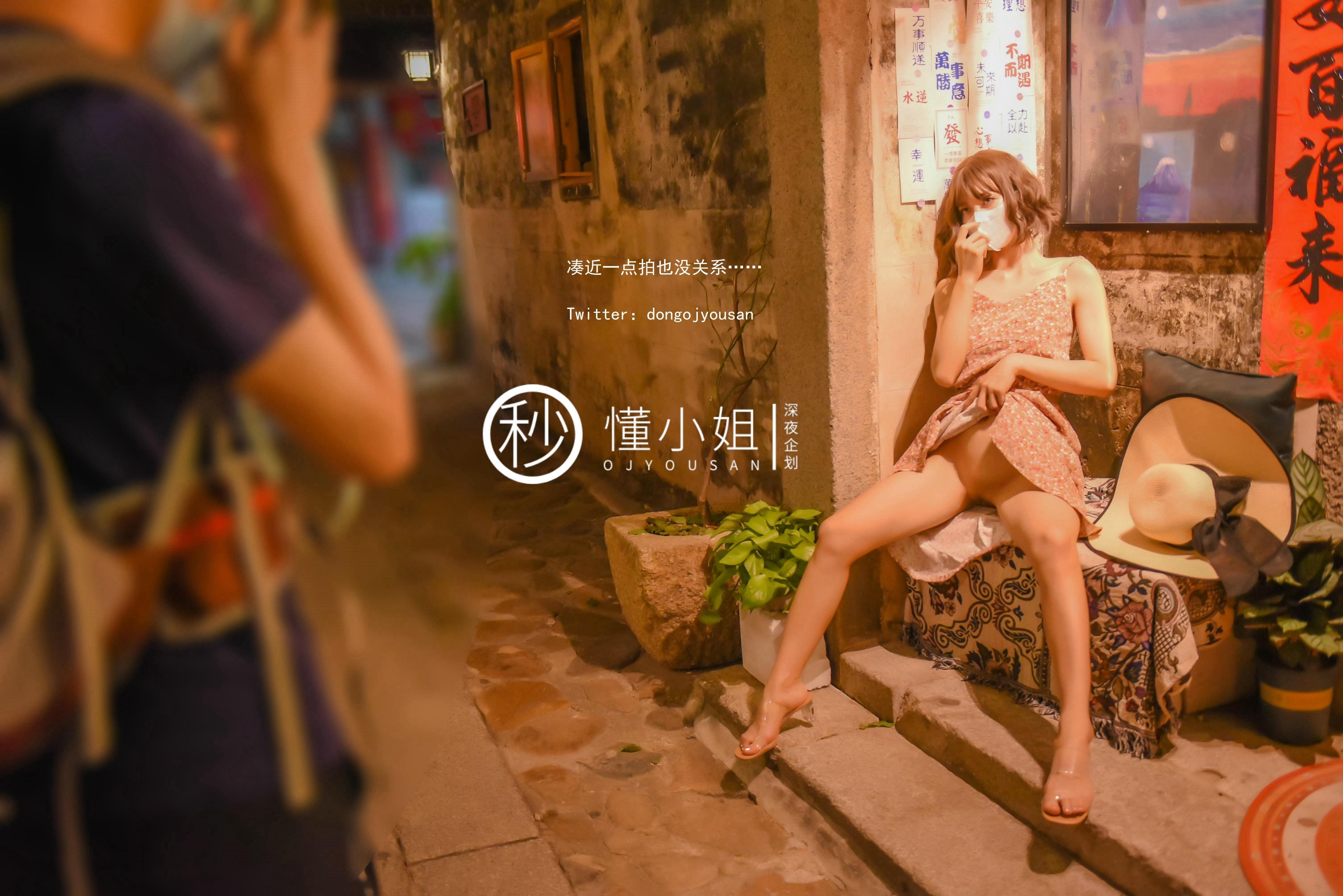 懂小姐古城露出41P｜户外氛围×唯美私房高清图集【完整版曝光】